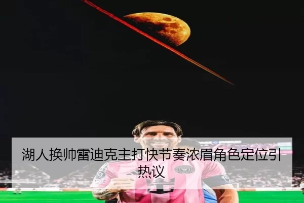 hu-ren-huan-shuai-lei-di-ke-zhu-da-kuai-jie-zou-nong-mei-jue-se-ding-wei-yin-re-yi-2-938.jpg