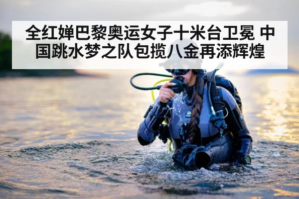 female diver in water